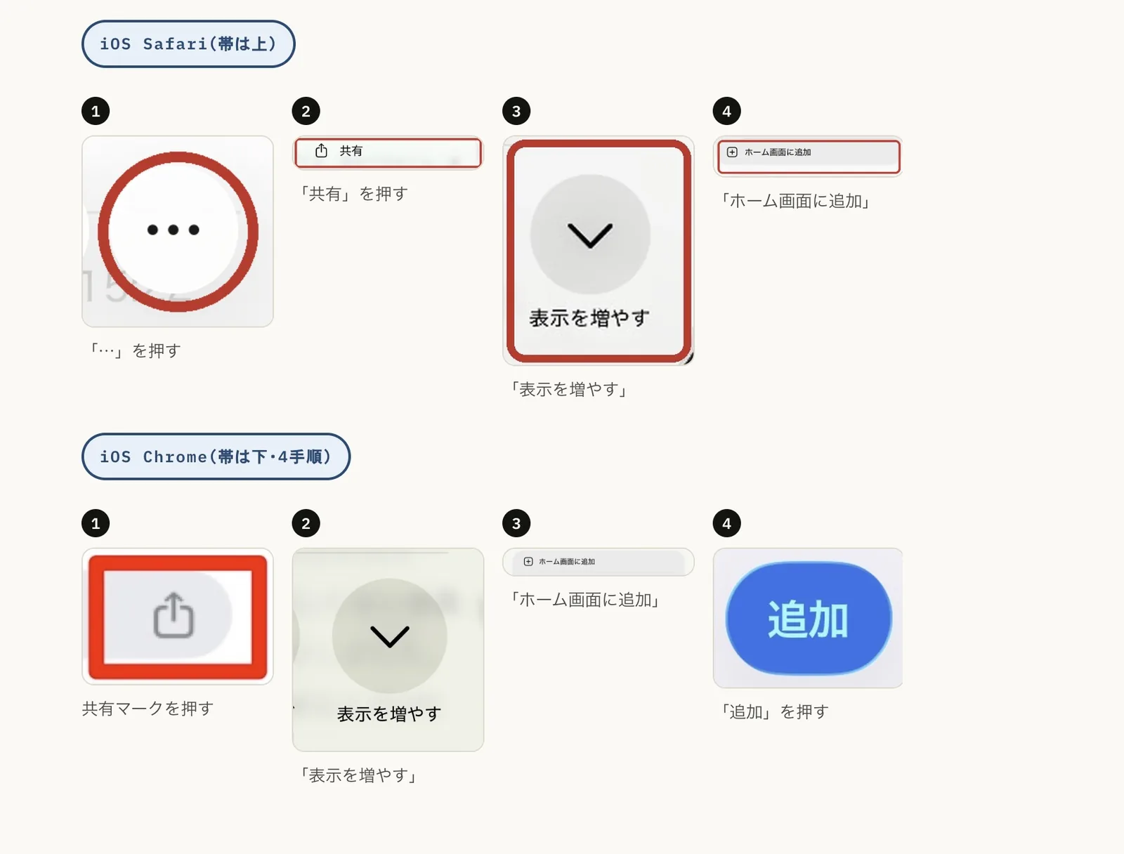 PWAのインストーラー作成手順を示す画像