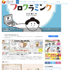 VALED PRESS
