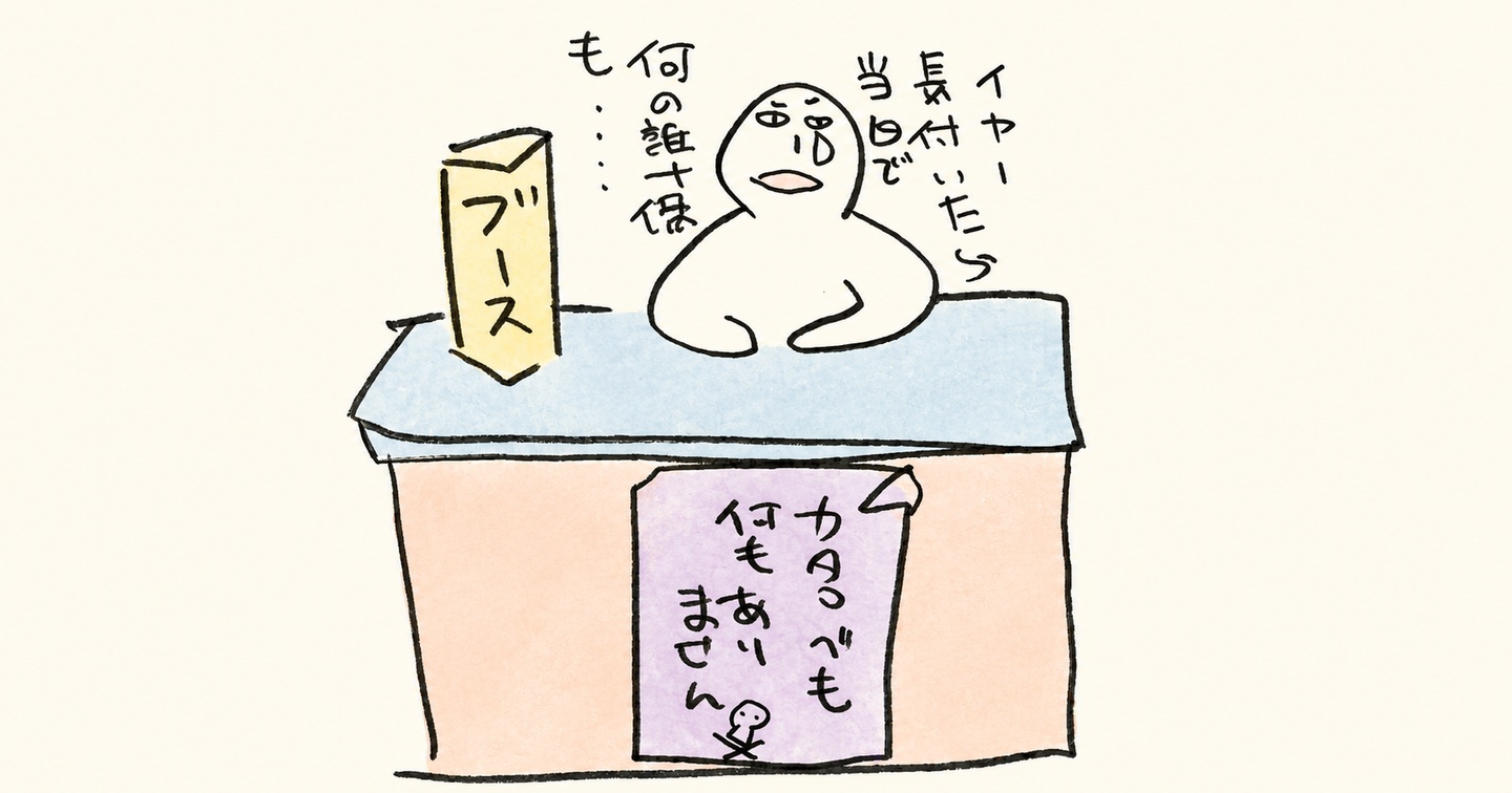 展示会出展のメリットは何か。Web広告・電話営業と比較して整理する