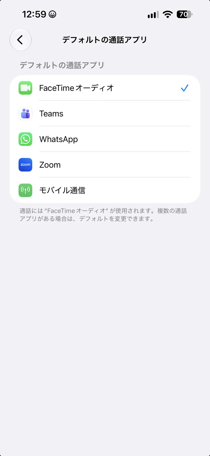通話アプリの設定画面。FaceTimeオーディオがデフォルトに設定されている。