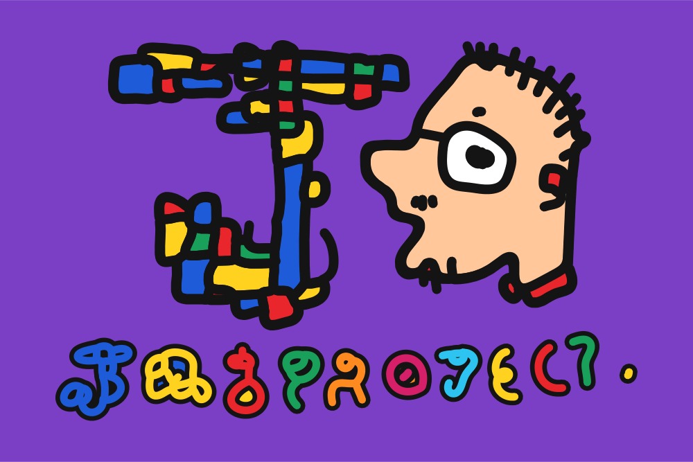 紫の背景に、4色のJマークと眼鏡をかけた横顔、JagPROJECTの文字