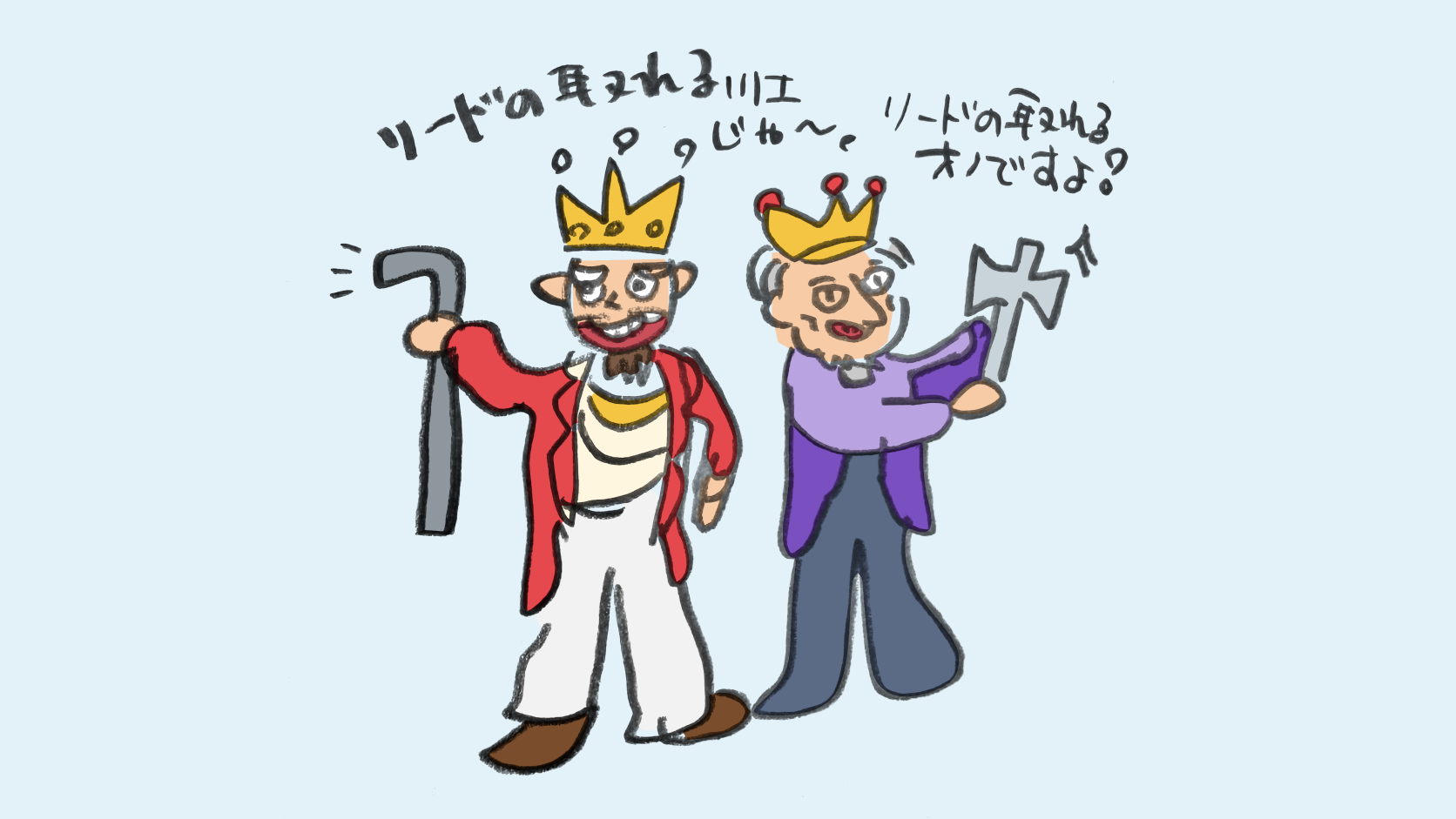 バールとオノを持った 2 人の王さまが、リードを取る道具を勧め合う手描きの絵